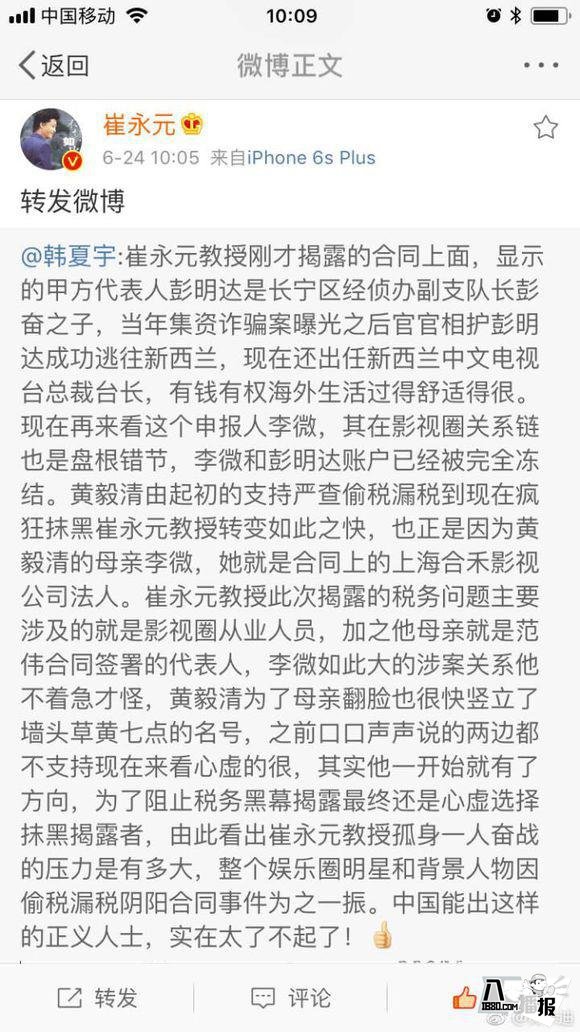 崔永元举报的彭明达是谁?其中又牵扯到哪些人?