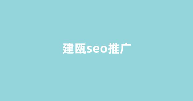 什么是seo留痕蜘蛛池